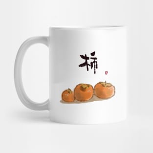 Persimmon With Japanese Callirapaphy Water Painting Mug